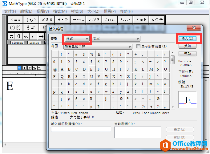 MathType怎么编辑大写拉丁字母E(图3) 点击