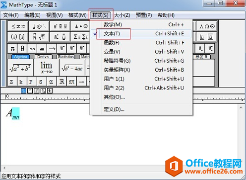 MathType如何设置下标的正斜体(图3) 将下标设置成文本样式