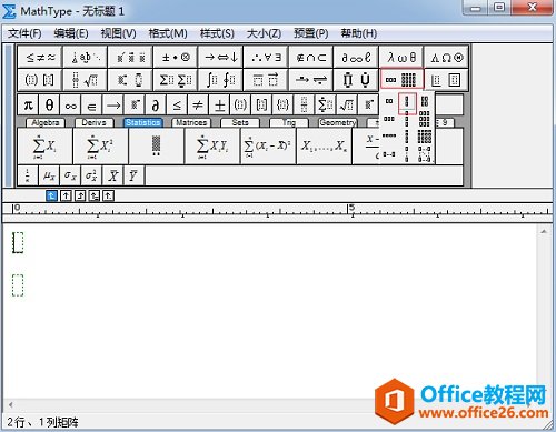 MathType如何编辑没有分数线的分式(图2) MathType矩阵模板