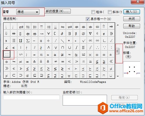 MathType如何编辑比例符号(图3) MathType插入符号