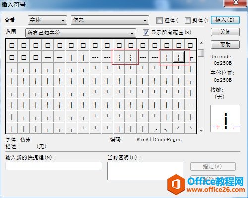 MathType中如何编辑不同的断竖线(图3) MathType断竖线