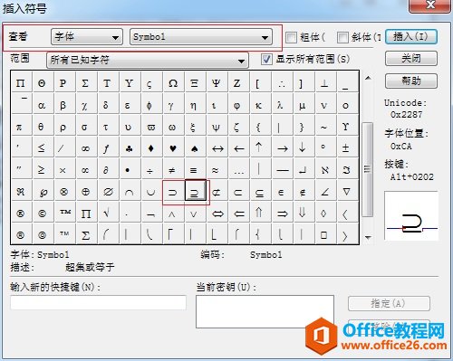 MathType如何编辑超集符号(图3) MathType超集符号