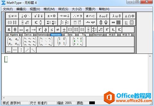 如何移除添加的MathType函数(图1) MathType编辑公式
