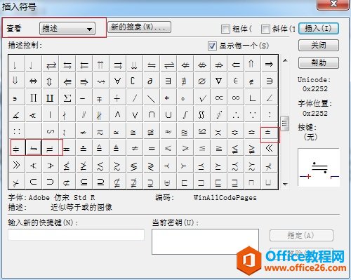 MathType如何编辑等号上下带点的符号(图3) MathType等号带点