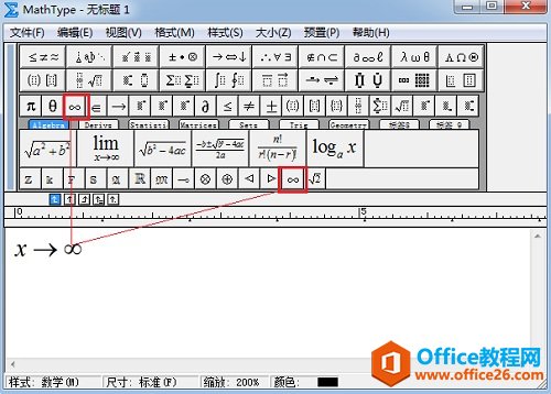 手把手教你区别MathType正比符号与无穷符号(图2) MathType无穷符号