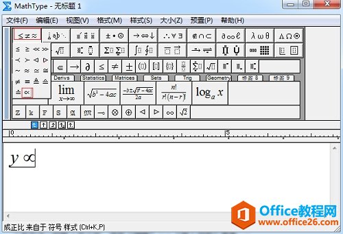手把手教你区别MathType正比符号与无穷符号(图1) MathType关系符号模板