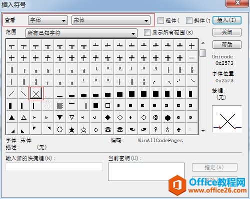MathType如何编辑叉符号(图3) MathType叉符号