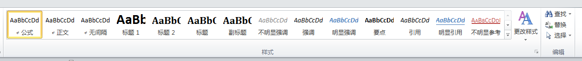 如何实现在论文中MathType公式居中,编号右对齐(图9) 如何实现在论文中MathType公式居中,编号右对齐
