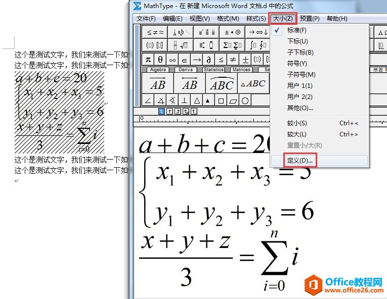 怎么调整MathType公式的字体大小以及制表符所占字符大小?(图1) 怎么调整MathType公式的字体大小以及制表符所占字符大小?