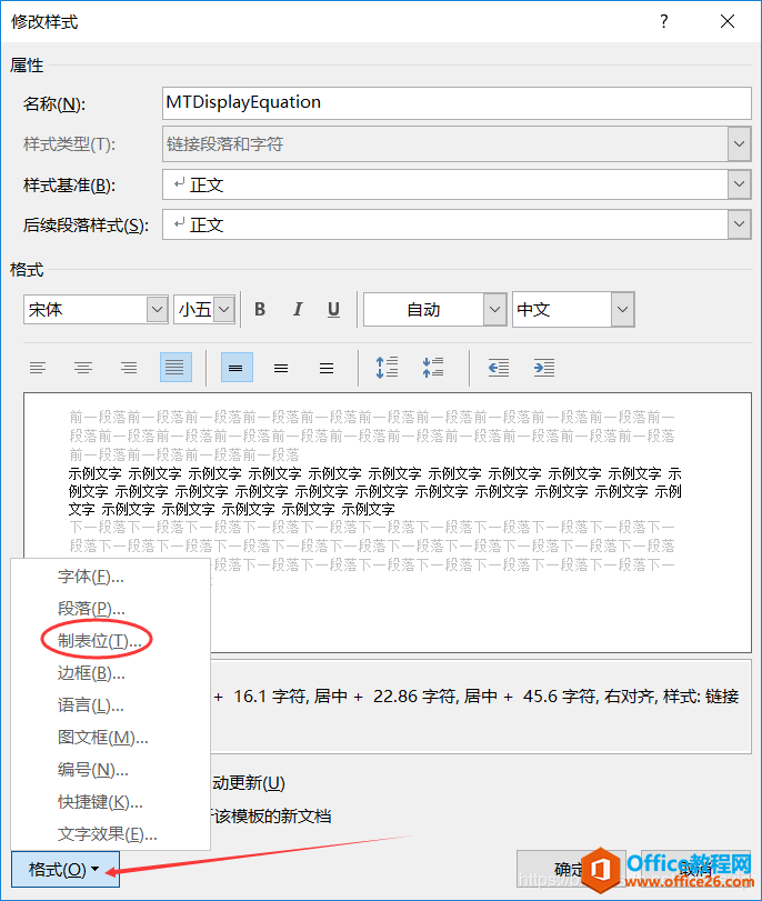 怎么调整MathType公式的字体大小以及制表符所占字符大小?(图7) 怎么调整MathType公式的字体大小以及制表符所占字符大小?