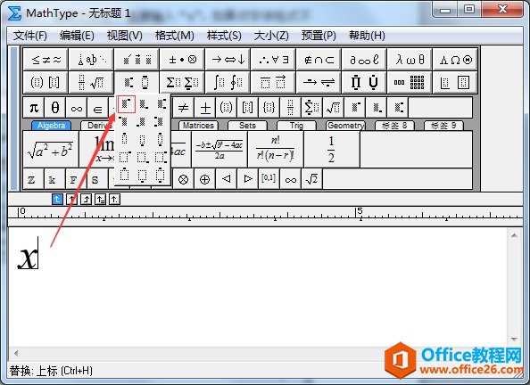 MathType如何输入x的平方(图2) 上标模版