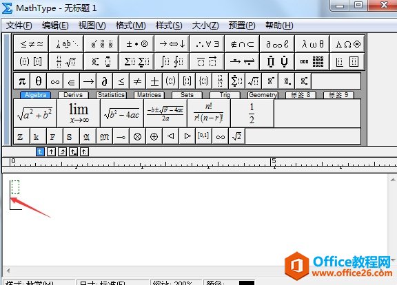 MathType如何输入x的平方(图4) 移动光标