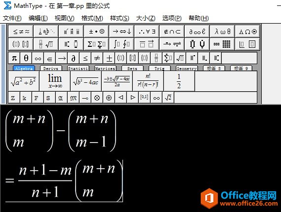 MathType编辑公式时如何让括号内的内容居中(图1) m左对齐