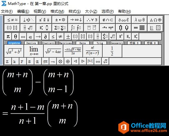 MathType编辑公式时如何让括号内的内容居中(图6) m居中对齐