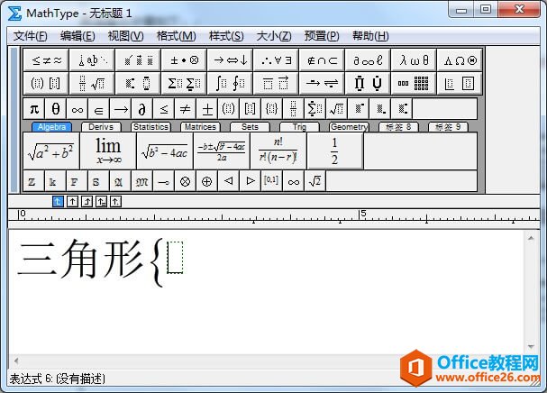 MathType表示分类的大括号怎么打(图2) 单边大括号