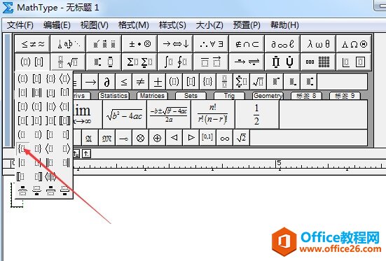 MathType单边大括号的编辑技巧(图2) 左大括号模版