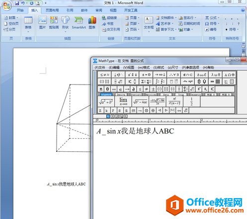 MathType编辑字母与数学公式的技巧(图2) 输入字母