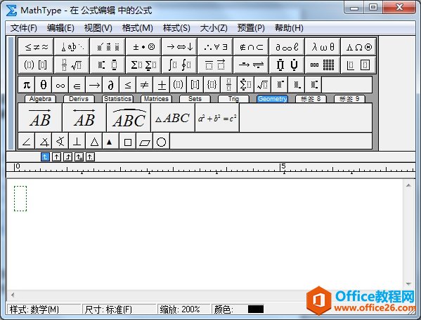 公式编辑器MathType之入门攻略(图2) 插入公式