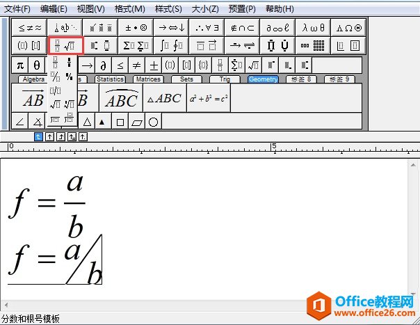 公式编辑器MathType之入门攻略(图3) 输入分数