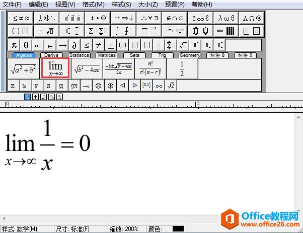 公式编辑器MathType之入门攻略(图7) 极限运算