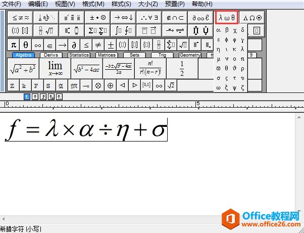 公式编辑器MathType之入门攻略(图8) 希腊字母