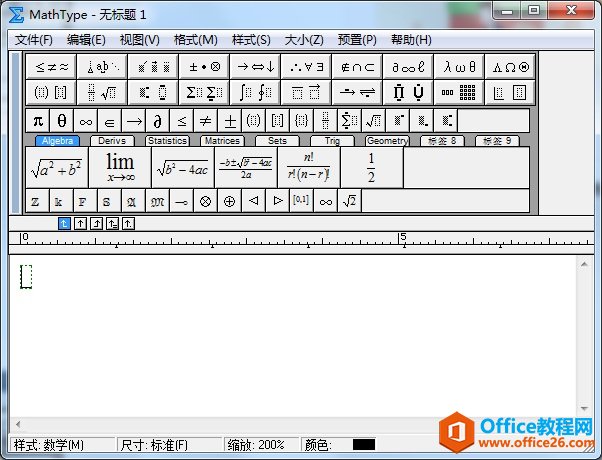 MathType 如何输入几何符号的技巧(图1) 软件界面