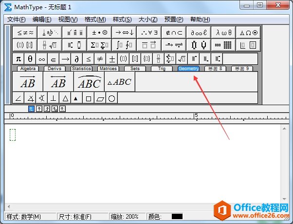 MathType 如何输入几何符号的技巧(图2) 几何标签