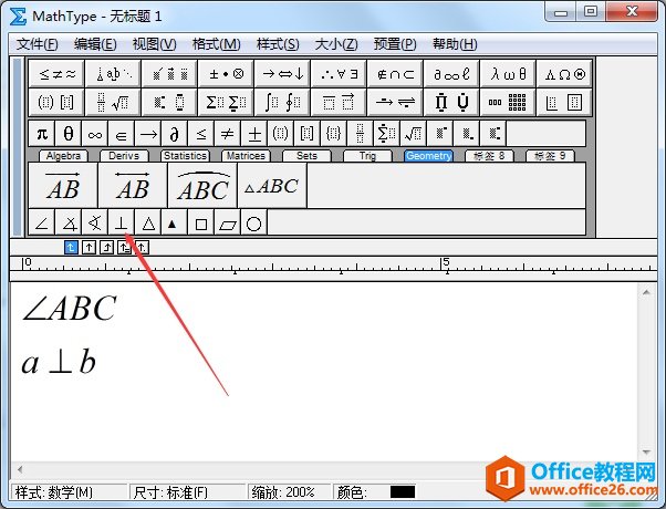 MathType 如何输入几何符号的技巧(图4) 垂直符号