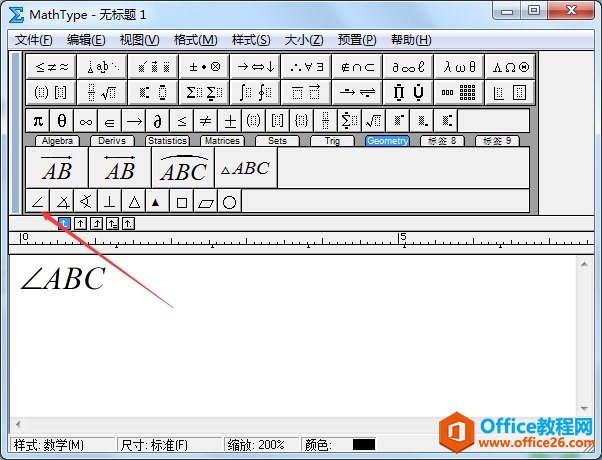MathType 如何输入几何符号的技巧(图3) 角度符号