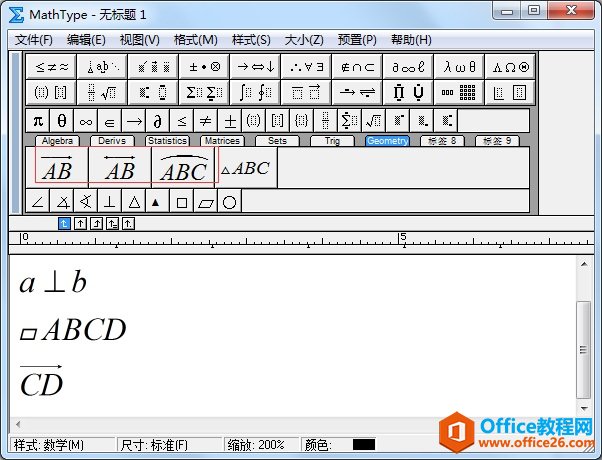 MathType 如何输入几何符号的技巧(图6) 矢量符号
