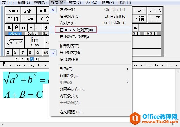 MathType中如何实现上下两行公式“=”号对齐(图2) 格式菜单