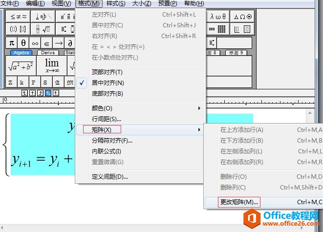 MathType 如何对齐公式(图3) 更改矩阵