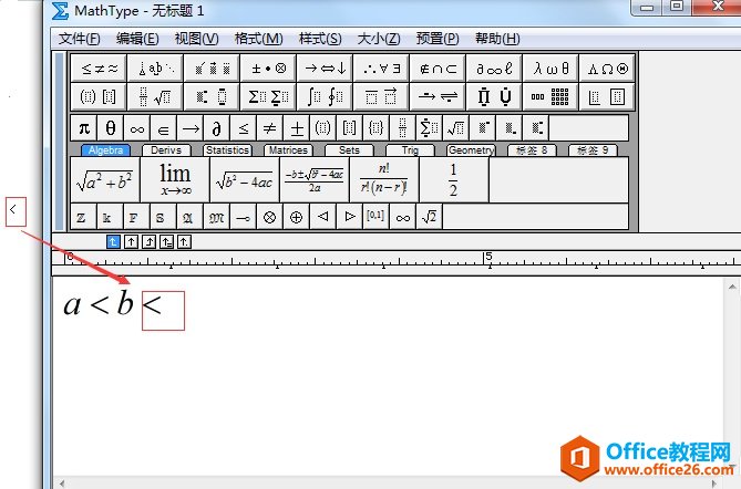 MathType中输入小于号的方法总结技巧(图3) 粘贴符号
