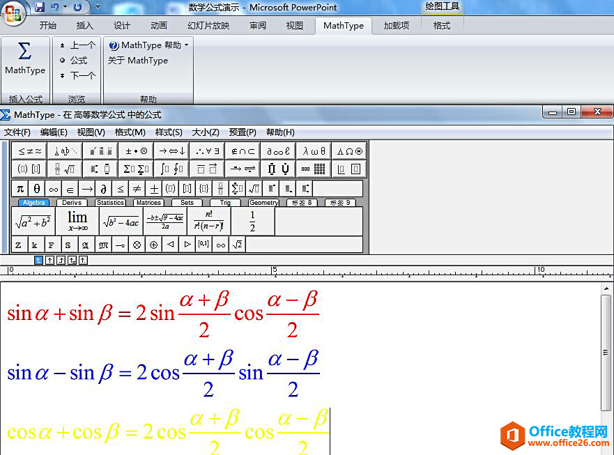 MathType 设置颜色的技巧(图2) 效果图展示
