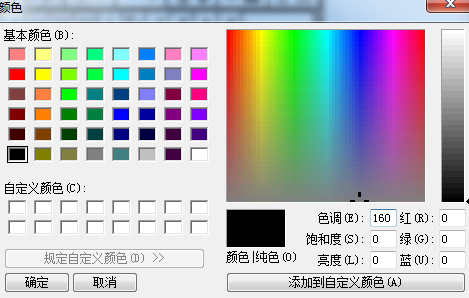 MathType 设置颜色的技巧(图3) 颜色会话框