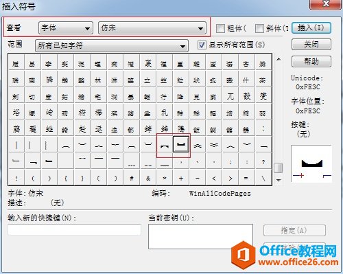 MathType编辑括号的类型总结大全(图7) 在符号面板中找到相应的符号后插入
