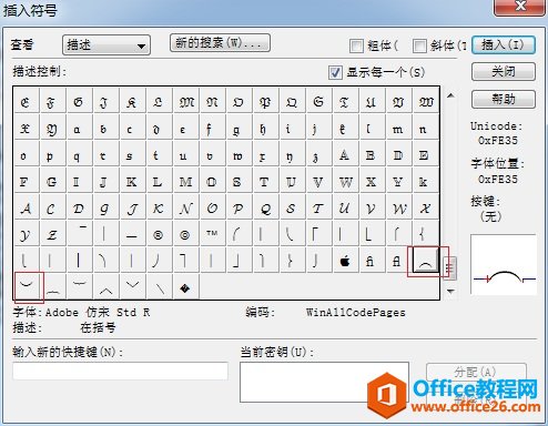 MathType编辑括号的类型总结大全(图23) 在符号面板中找到竖圆括号后插入