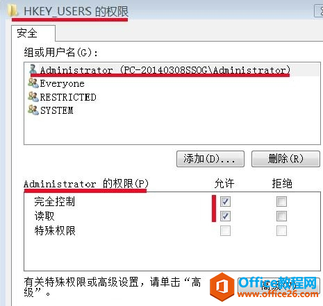 给大家总结一下MathType安装的一些小技巧(图8) 组或用户名界面