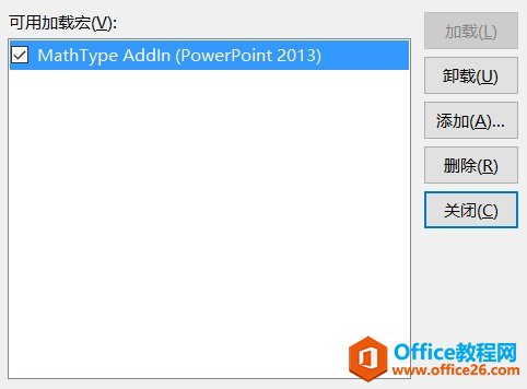 手把手教你快速处理MathType兼容问题(图5) 启用加载宏