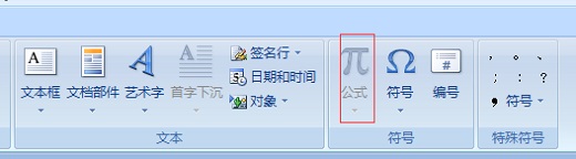 手把手教你快速处理MathType兼容问题(图9) Word中的插入菜单下的公式按钮显示灰色