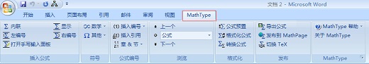 手把手教你快速处理MathType兼容问题(图8) Word中的MathType加载项示例