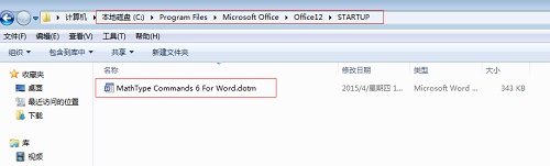 手把手教你快速处理MathType兼容问题(图10) 添加MathType Commands 6 For Word.dot到该目录