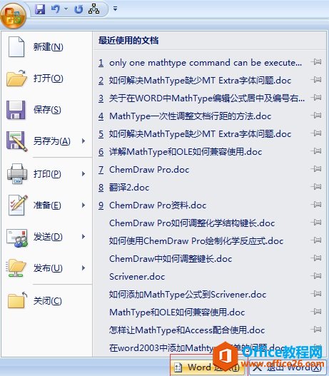 手把手教你快速处理MathType兼容问题(图12) 在Office按钮下拉菜单选择Word选项