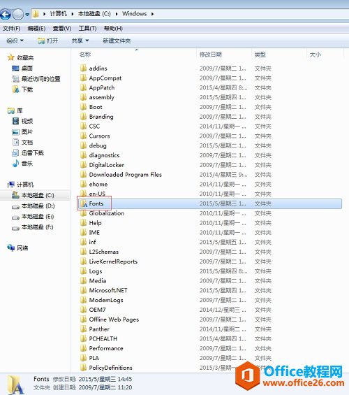 MathType积分符号不显示怎么办(图1) fonts文件夹