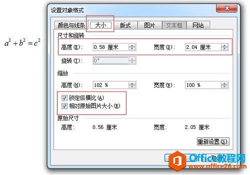 为什么MathType公式会大小不一(图1) 设置公式大小