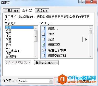怎样改变宏命令中的MathType快捷方式(图1) Word工具菜单
