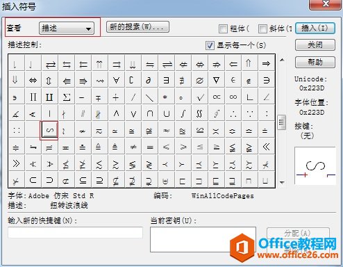 MathType插入符号