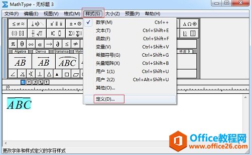 MathType弧度符号显示异常怎么办(图2) MathType弧度符号