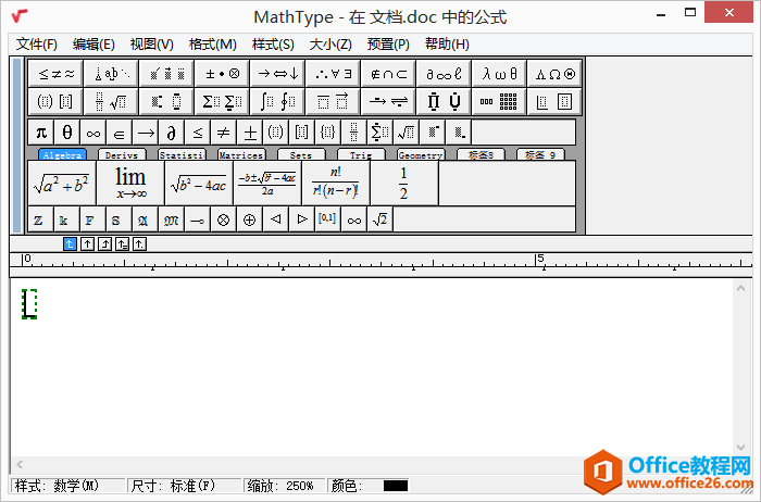 MathType数学公式中极限和根号怎么编辑