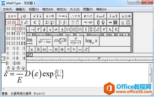 为什么MathType大括号两边不一样大(图3) MathType大括号模板